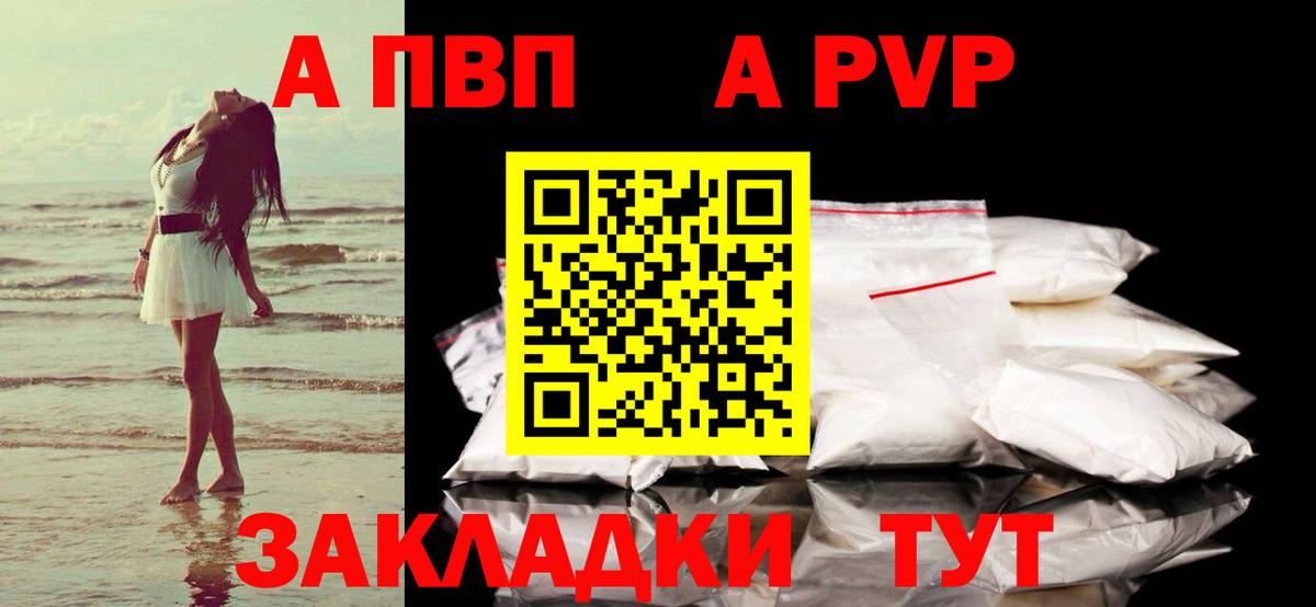 Alpha PVP СК КРИС  APVP VHQ  Лениногорск  Альфа ПВП СК  Вход с VPN 