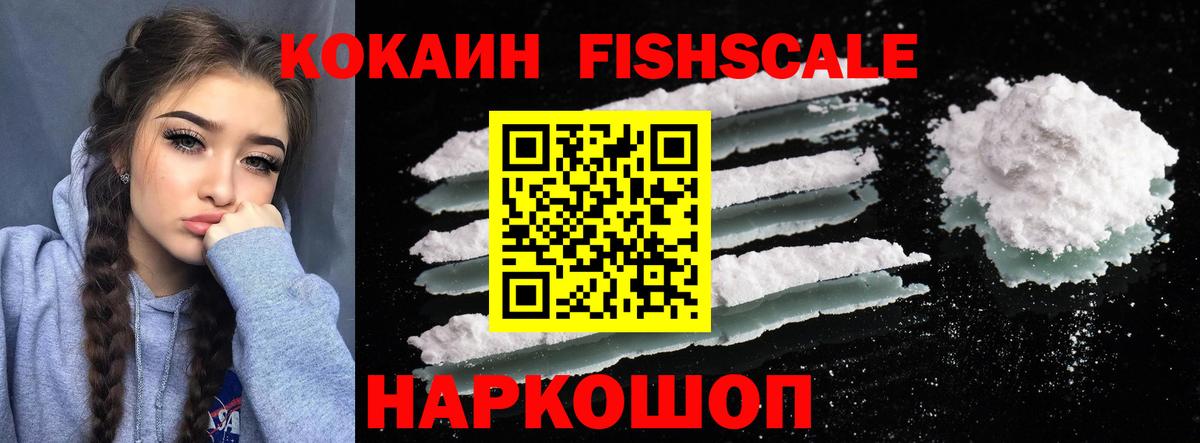 Лениногорск  Cocaine Колумбийский  COCAIN  Вход с VPN 