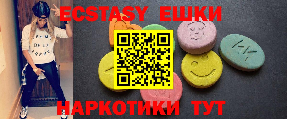   как зайти  Экстази 300 mg  Ecstasy  Вход с VPN  Лениногорск 