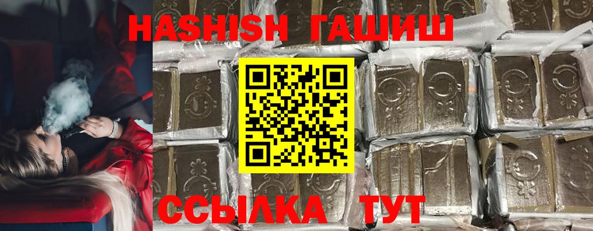 Гашиш Ice-O-Lator  Вход с VPN  Лениногорск 
