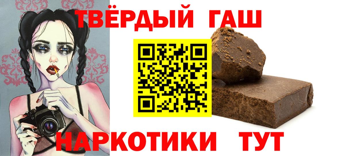 ГАШИШ индика сатива Лениногорск