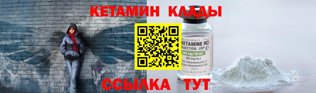 Лениногорск  КЕТАМИН ketamine  Кетамин VHQ  Вход с VPN 