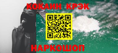 кокаин Шахты