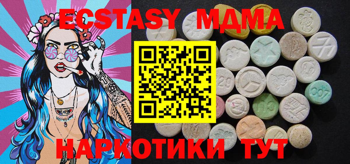 MDMA Molly  Вход с VPN  МДМА  Лениногорск 