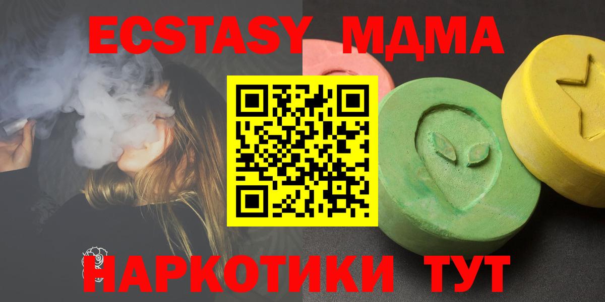 МДМА молли Лениногорск