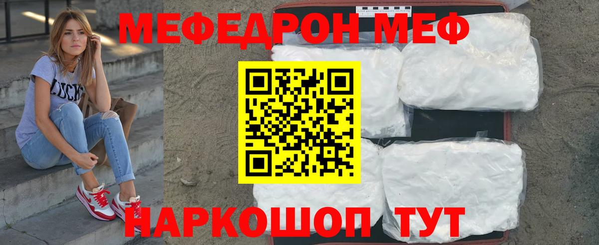 МЕФ мука Лениногорск