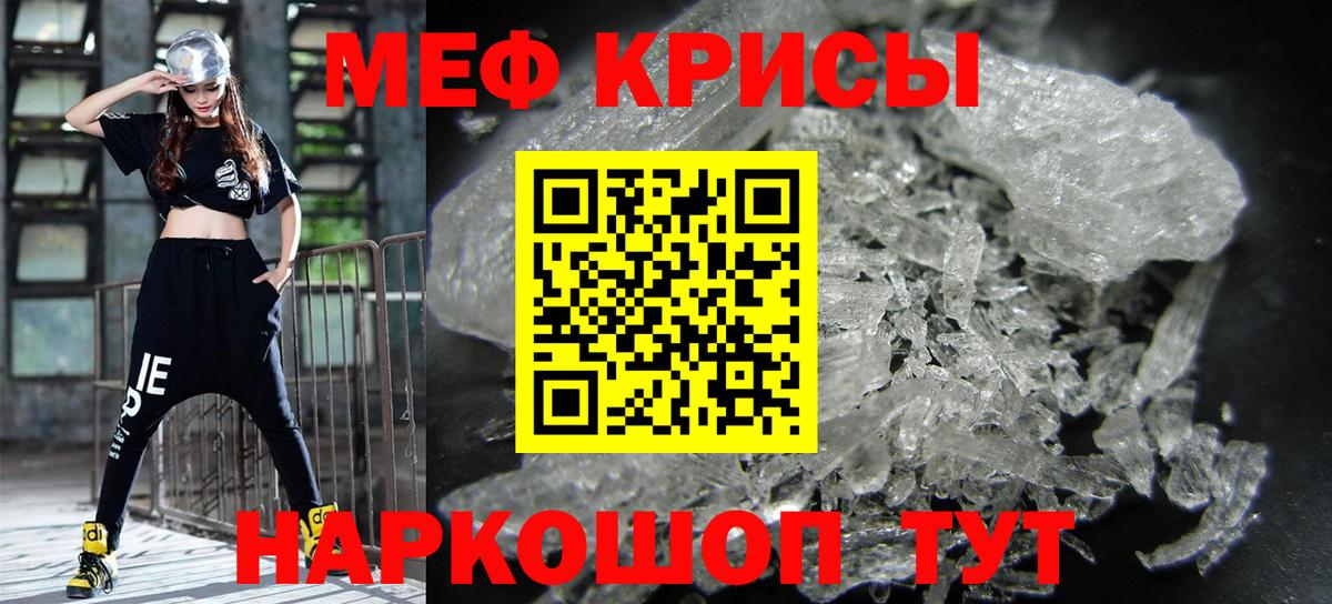 Меф  Меф VHQ  Вход с VPN  Мефедрон мяу мяу  Лениногорск 