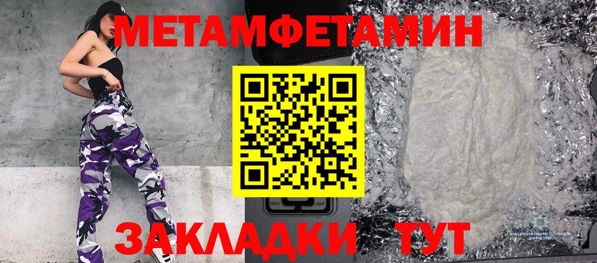 Первитин Methamphetamine  Вход с VPN  Лениногорск  Первитин Methamphetamine 
